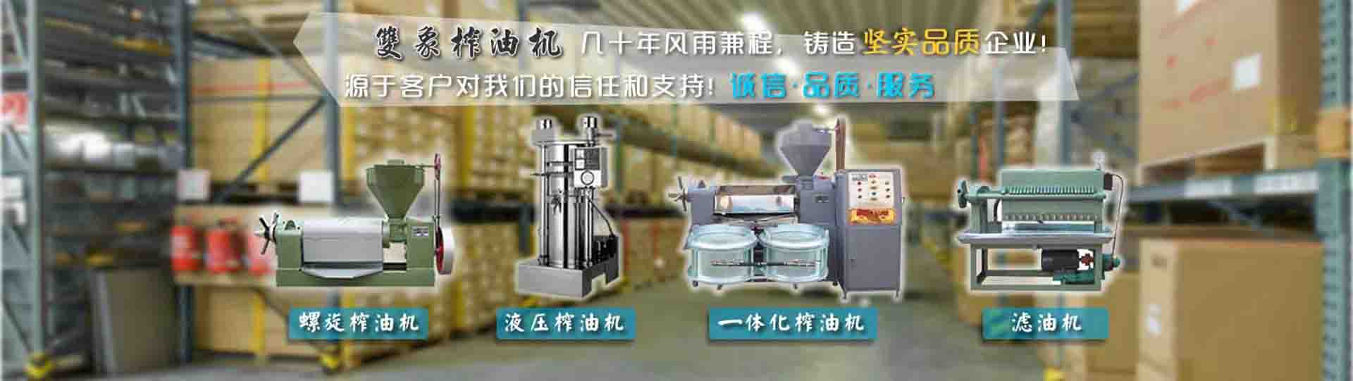 選擇雙象廠家共贏未來(lái)，攜手共贏成功輝煌，幾十年老品牌，質(zhì)量保障